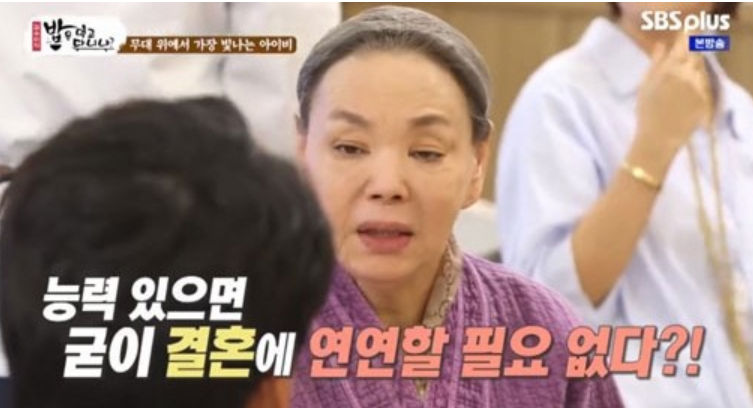 아이비