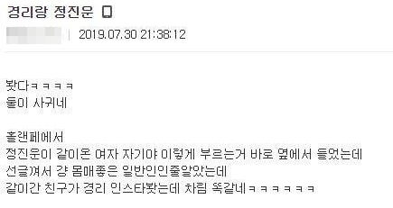 정진운 경리