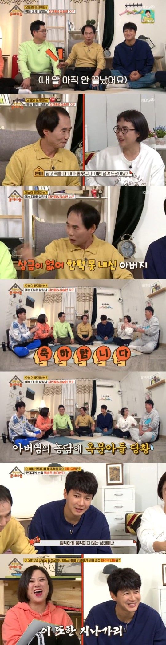 김승현 父, 예비 며느리 향한 애정 "손에 물 안 묻히게 할 것"