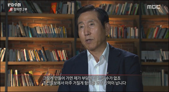 PD수첩