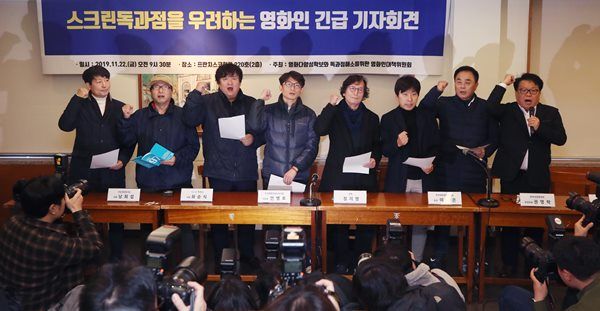 반독과점영대위 스크린독과점 연합뉴스