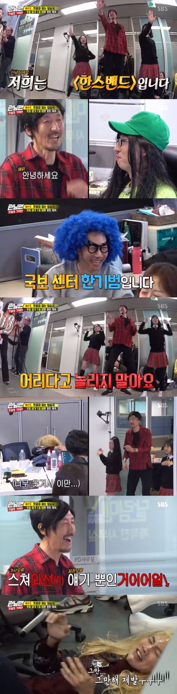 런닝맨
