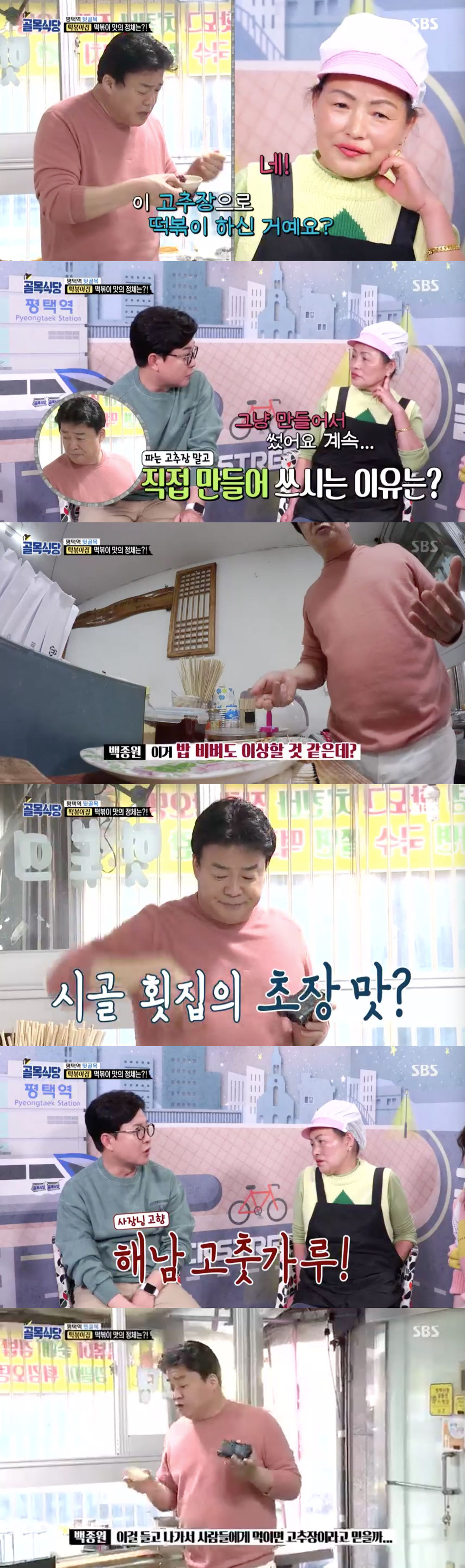골목