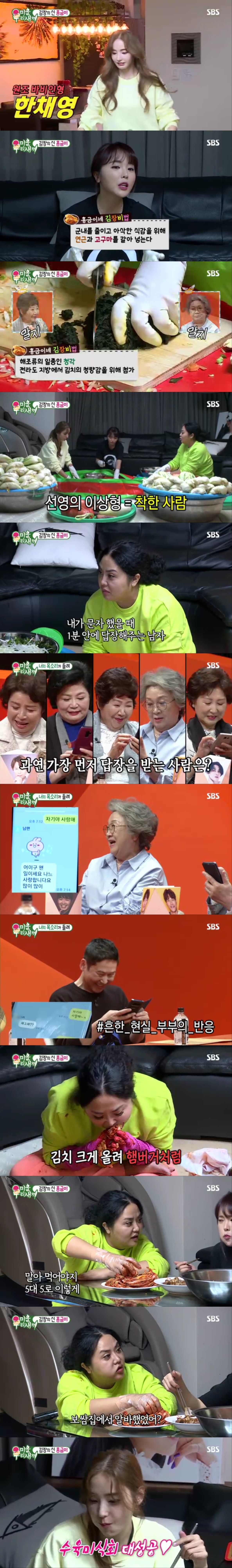 미우새