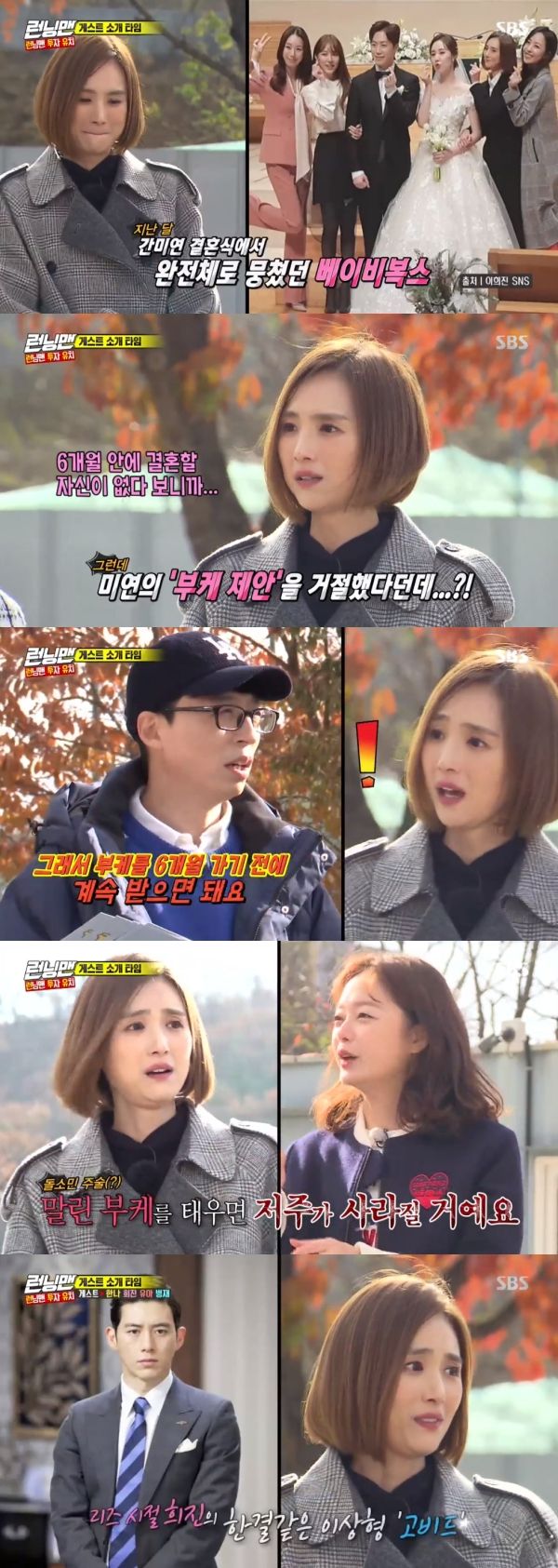 런닝맨