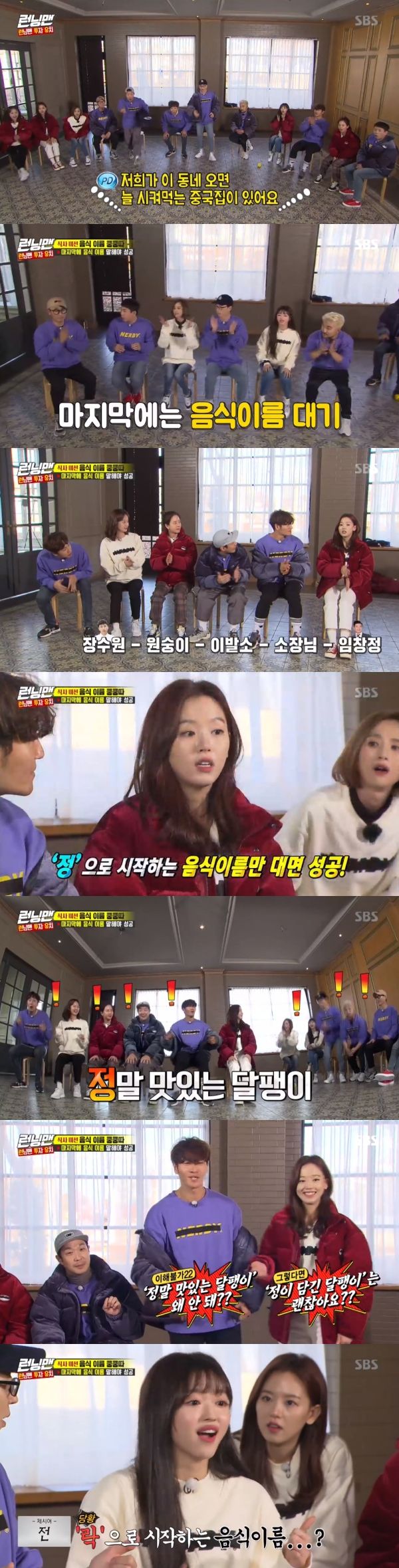 런닝맨