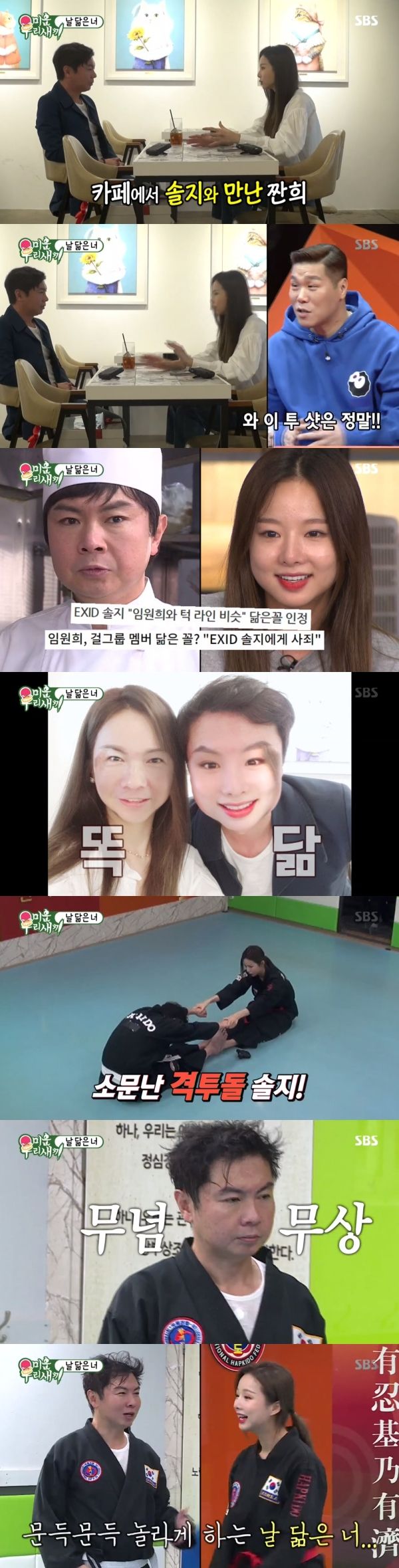미우새