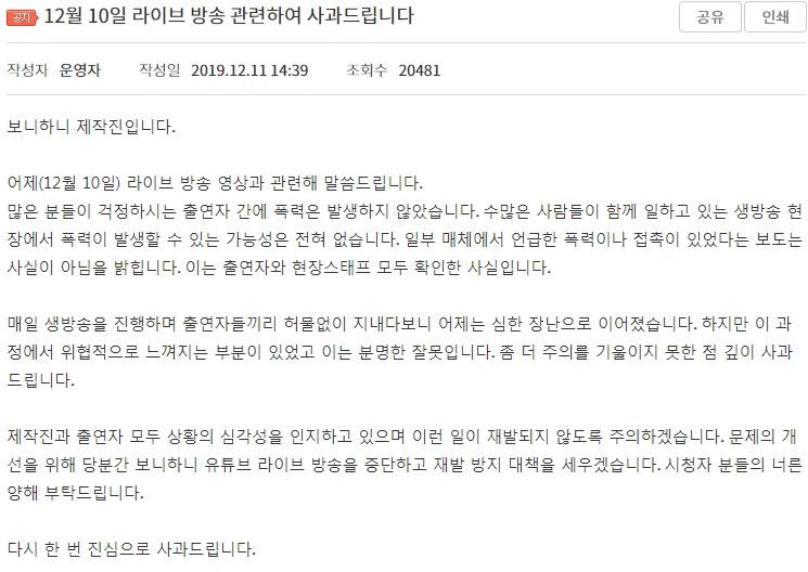 보니하니