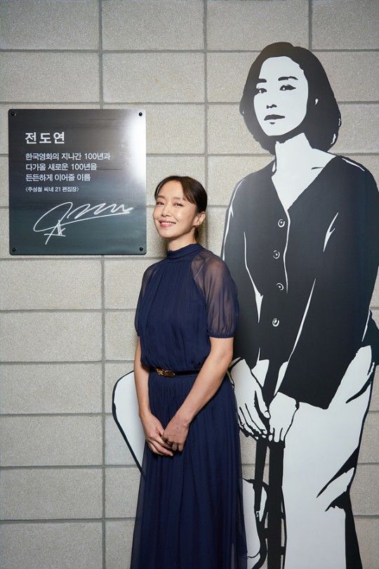 전도연