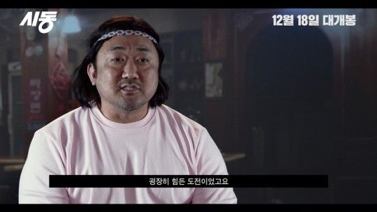 시동