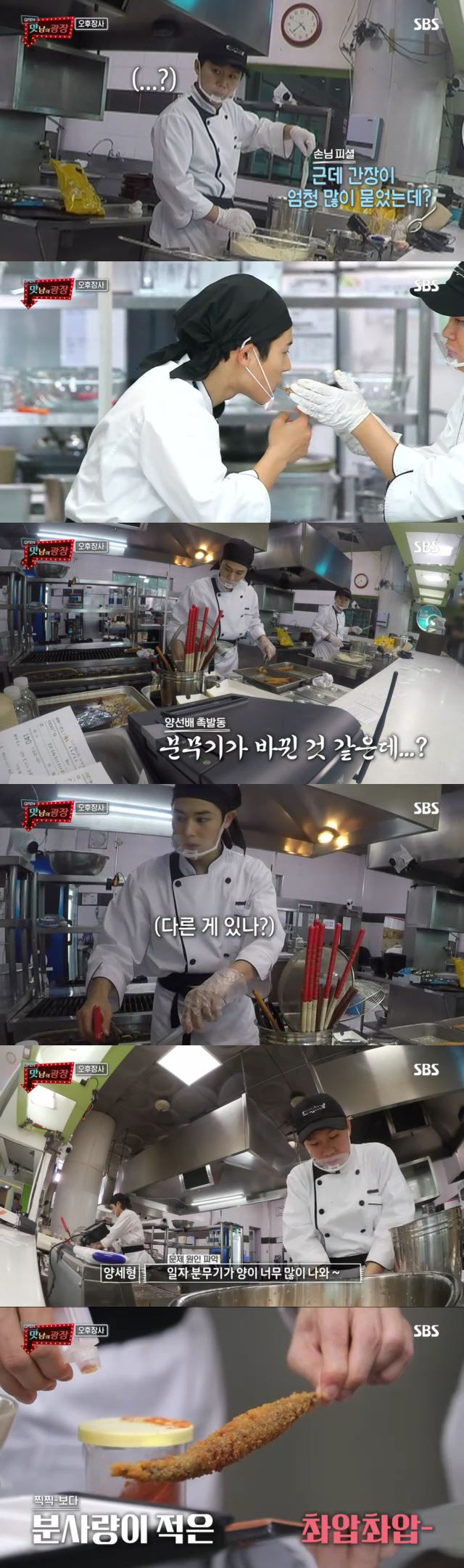 맛남