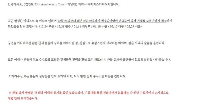 김건모