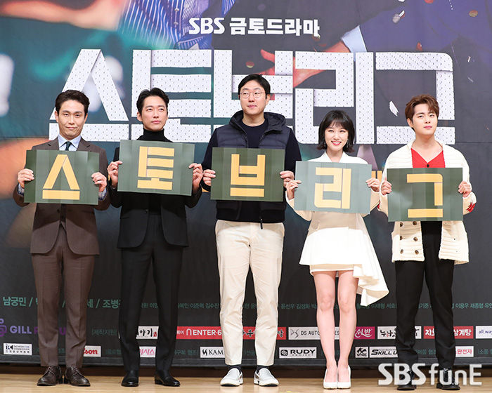 스토브리그
