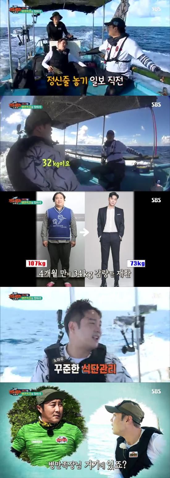 정글의 법칙