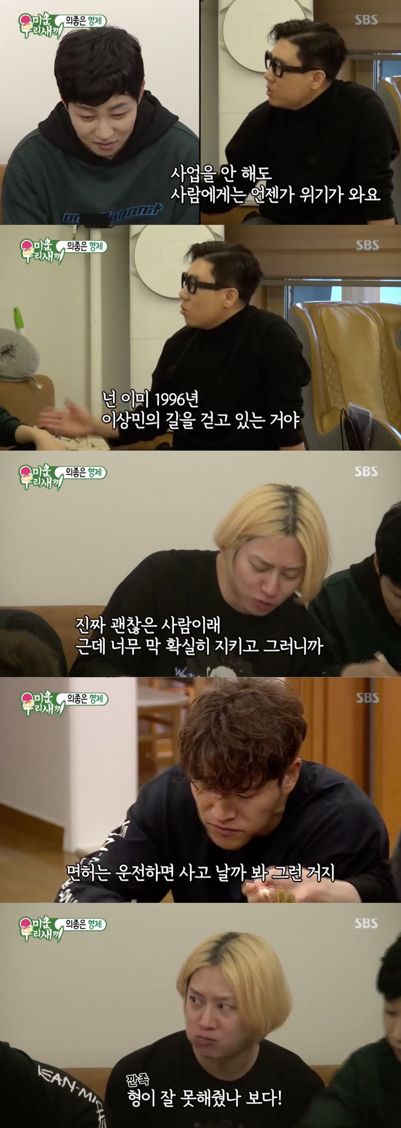 미우새