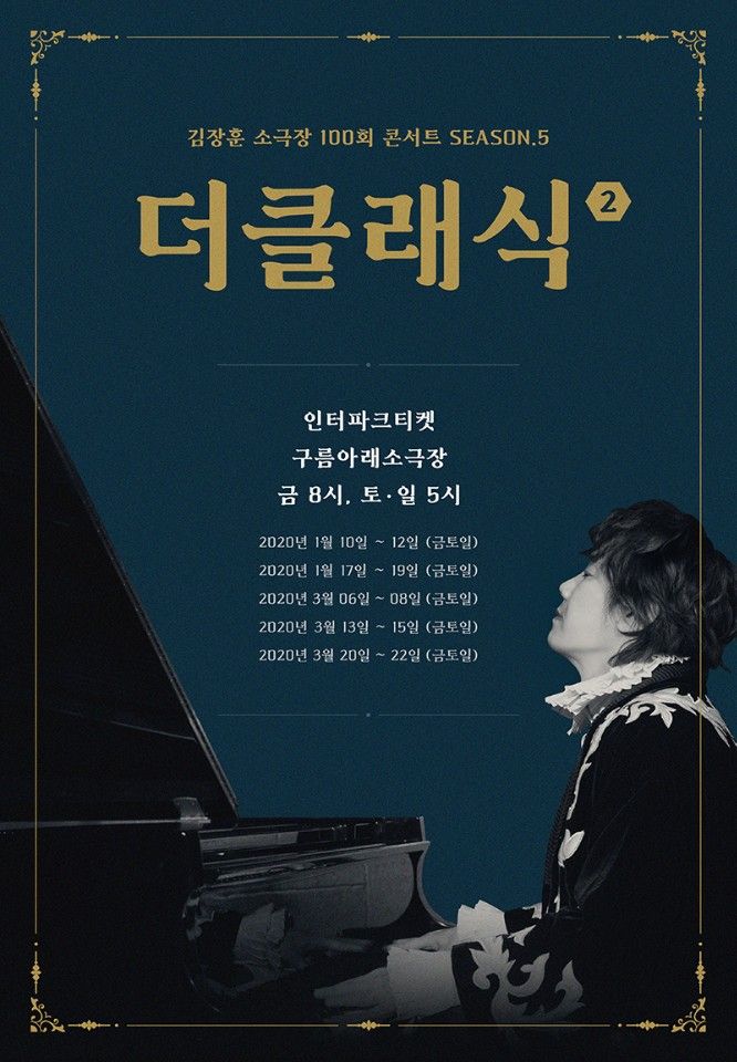 김장훈