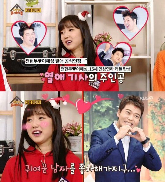 이혜성 전현무