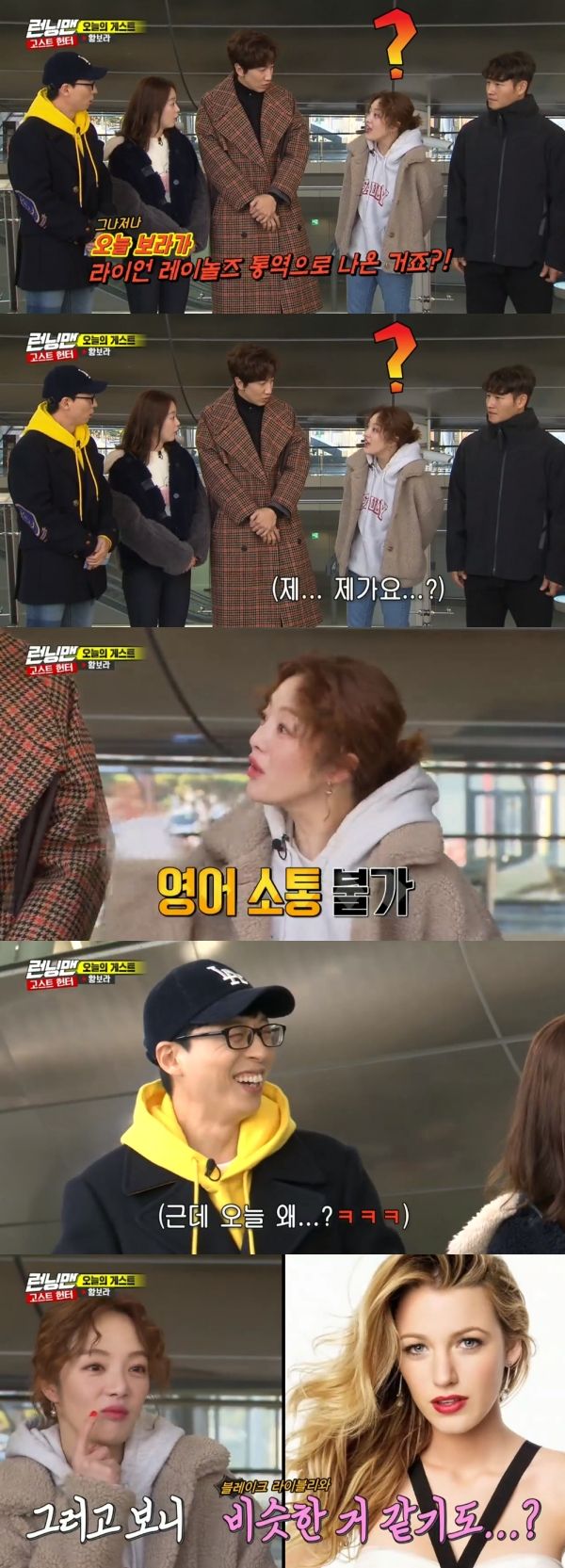 런닝맨