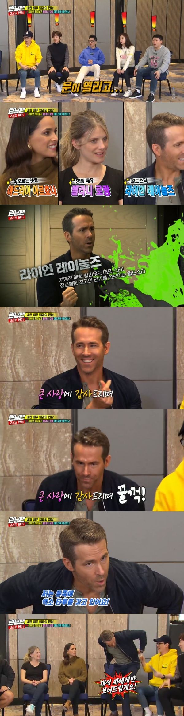 런닝맨
