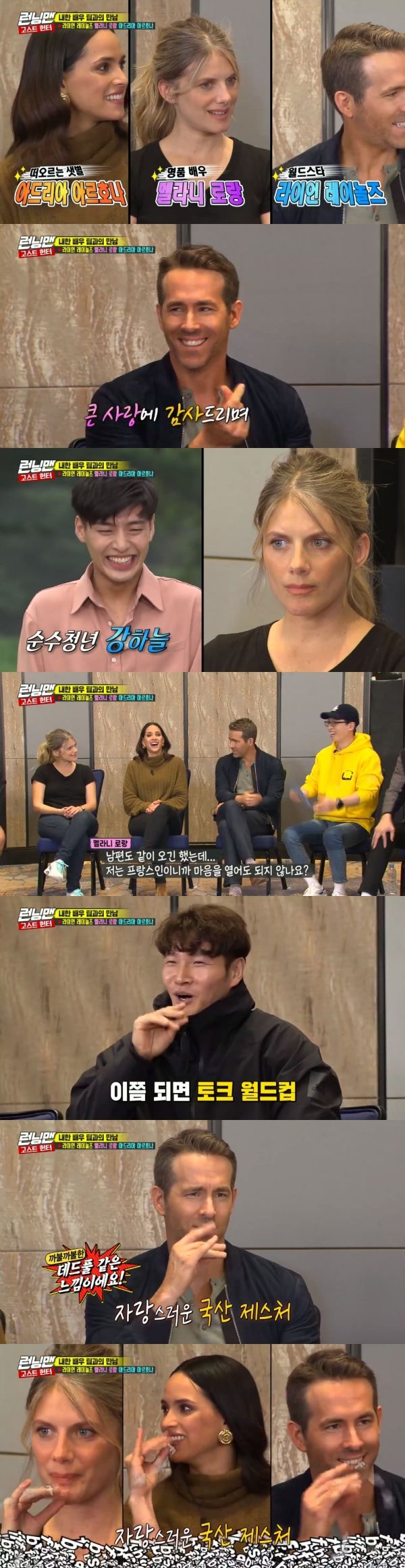 런닝맨