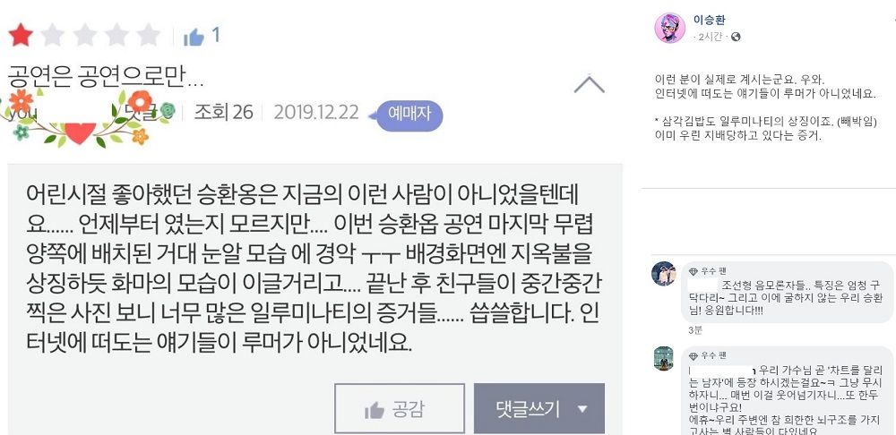 이승환