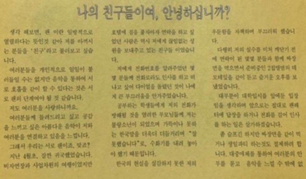 양준일