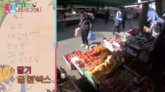 '동상이몽2' 용문 시장의 아들 강남, 시장 방문에 상인들 "결혼 축하&hellip;상화와 함께 와라"