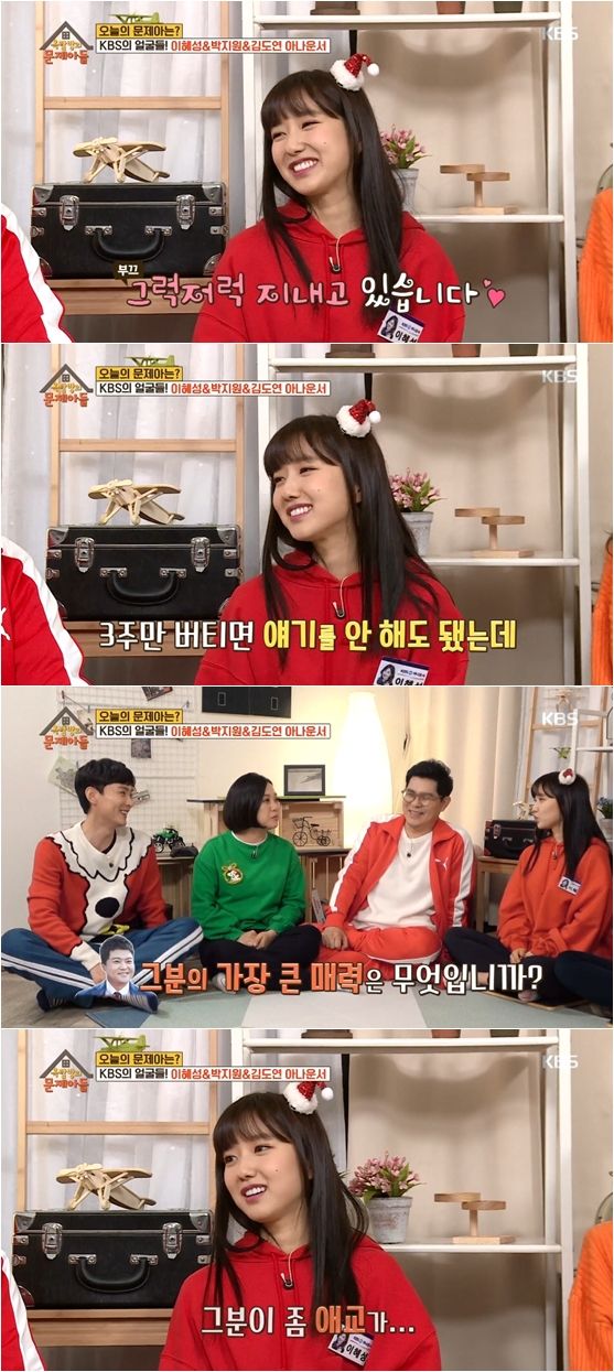 이혜성 전현무