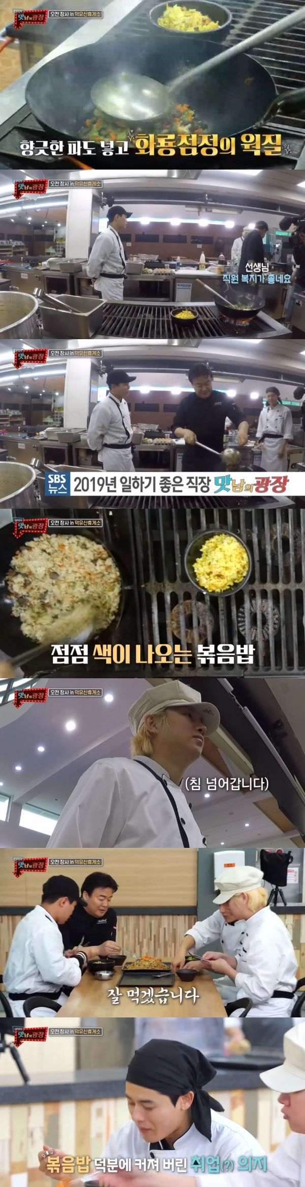 맛남의광장