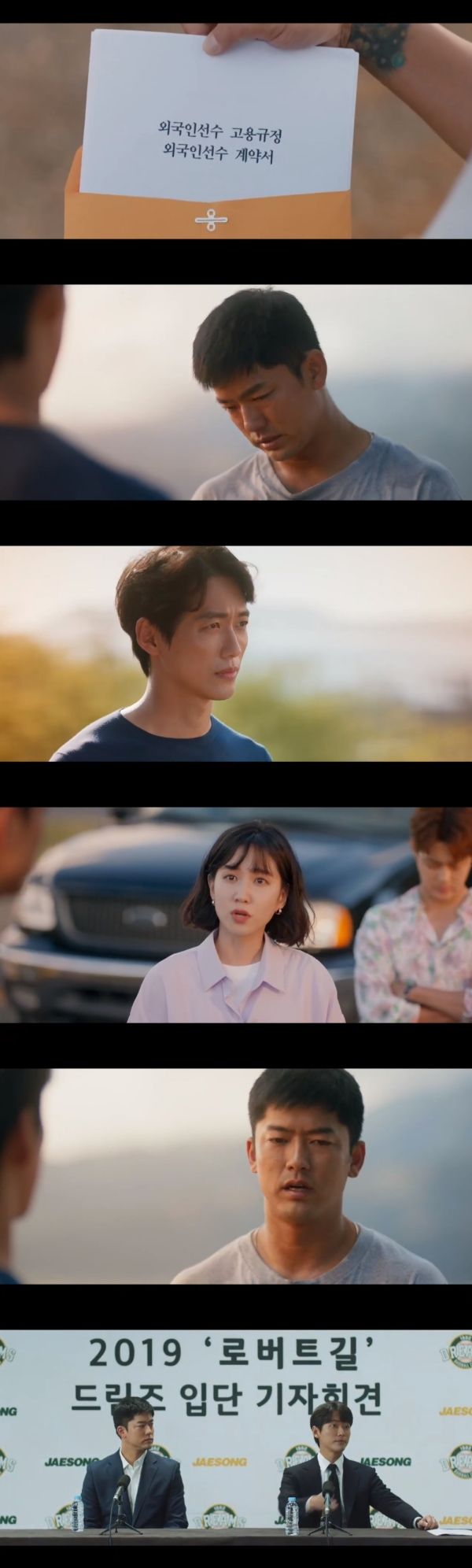 스토브리그