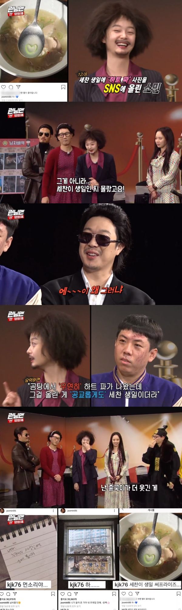 런닝맨