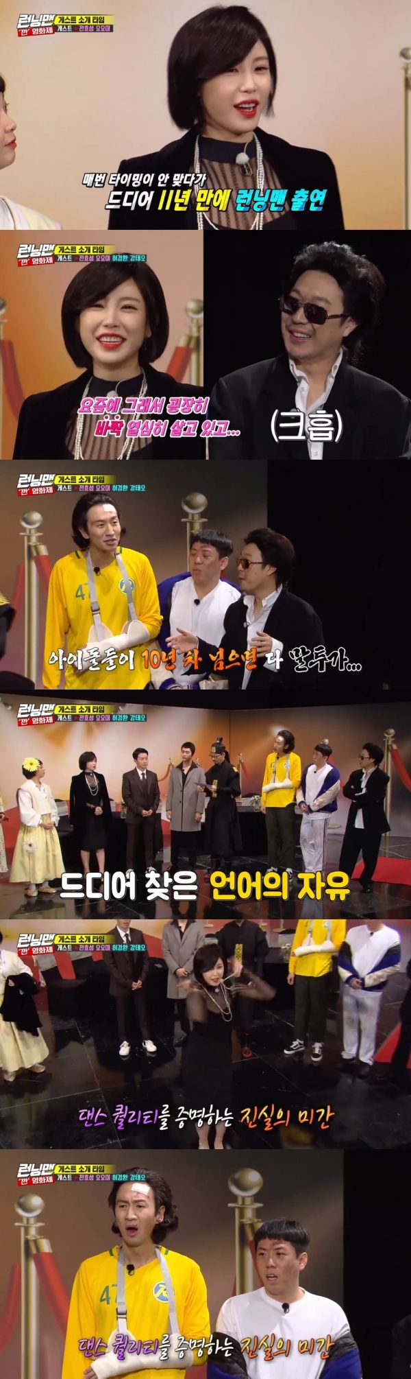 런닝맨