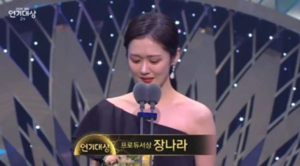 'SBS 연기대상' 프로듀서상 장나라, "귀하게 생각하며 연기하겠다" 눈물