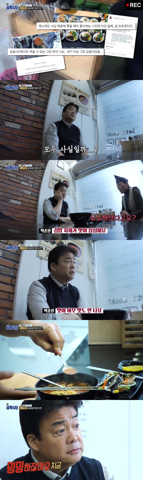 골목식당