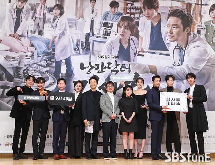 낭만닥터 김사부2