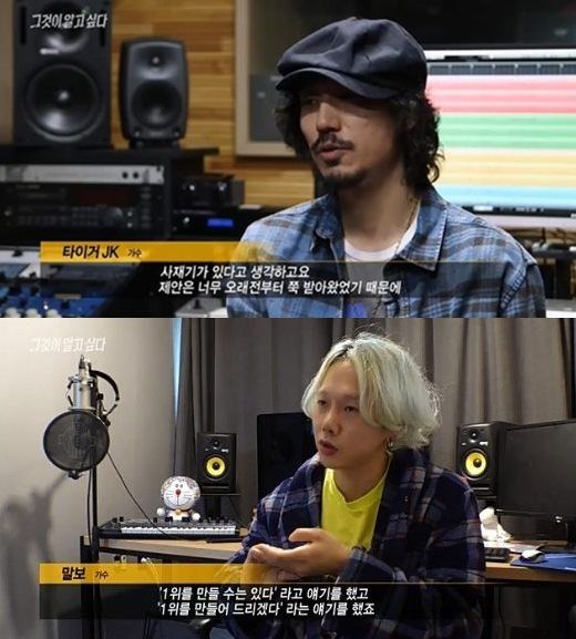 그알 타이거JK 말보