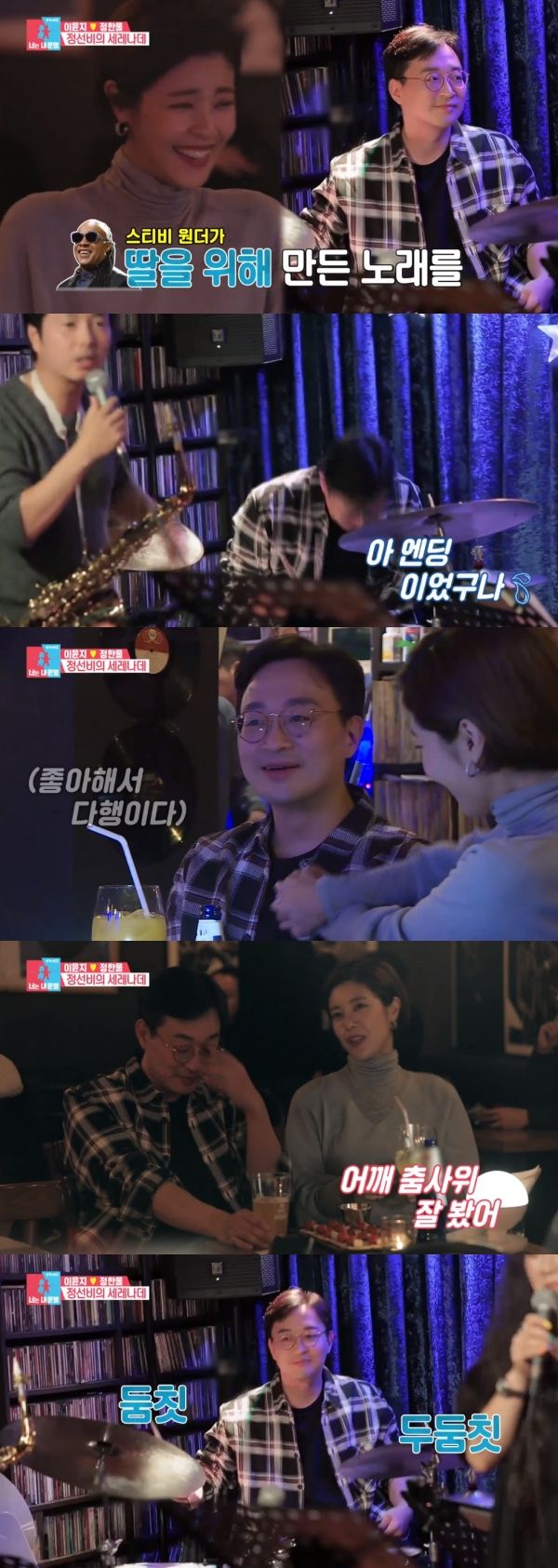 동상이몽2
