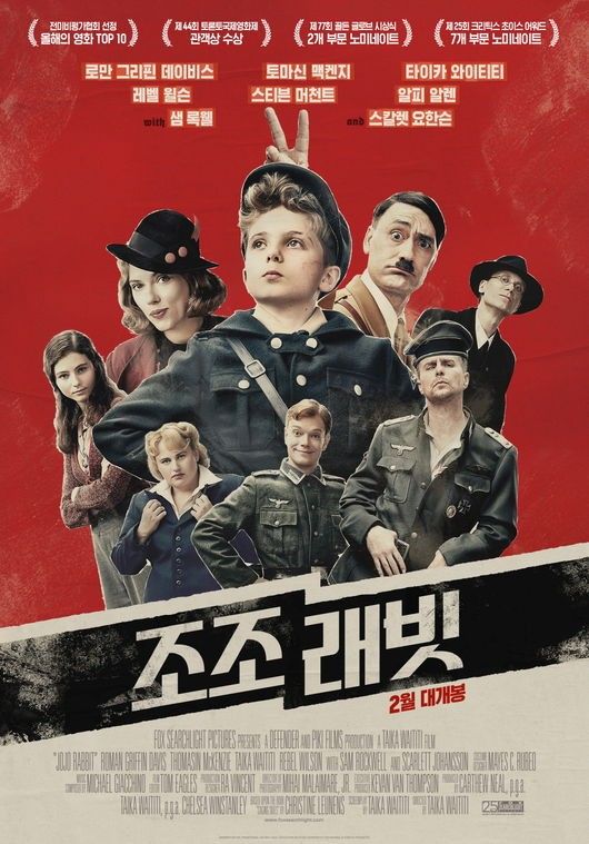 조조래빗