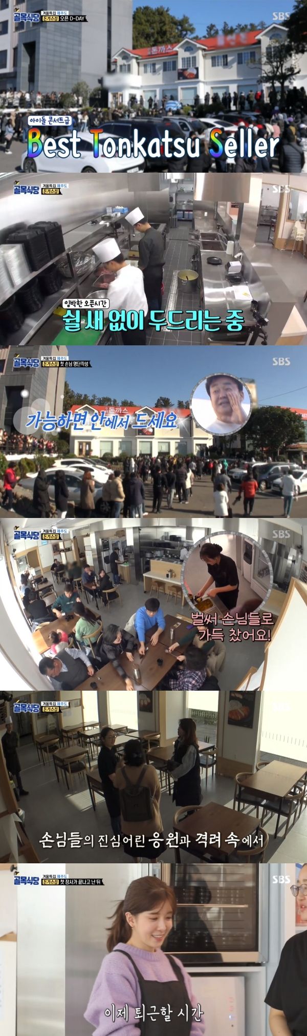 골목식당