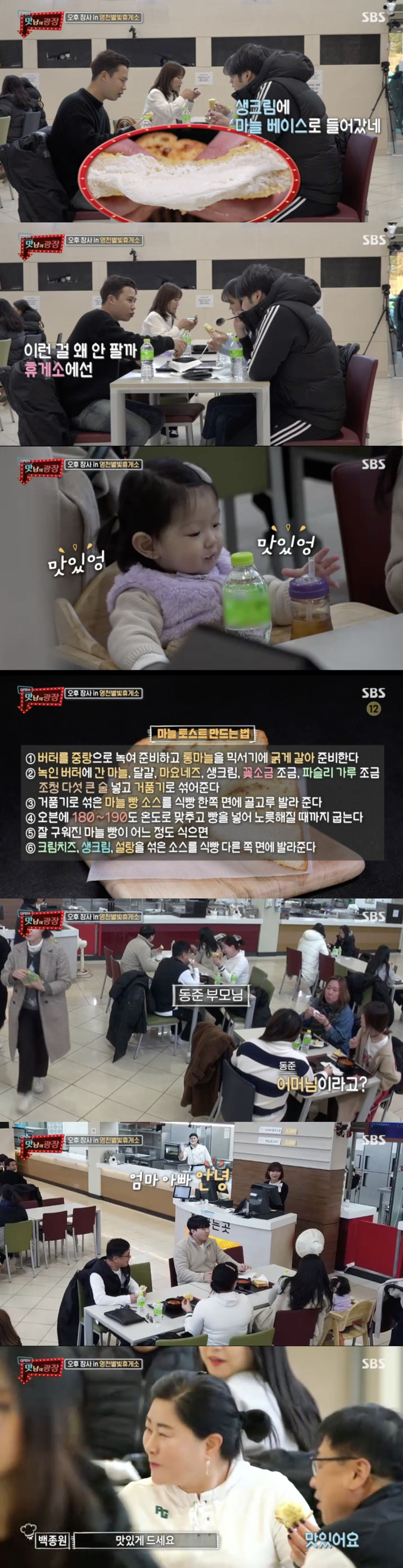 맛남