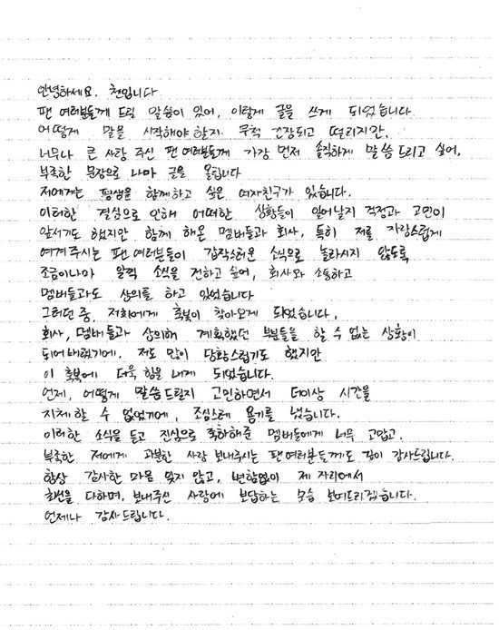 첸