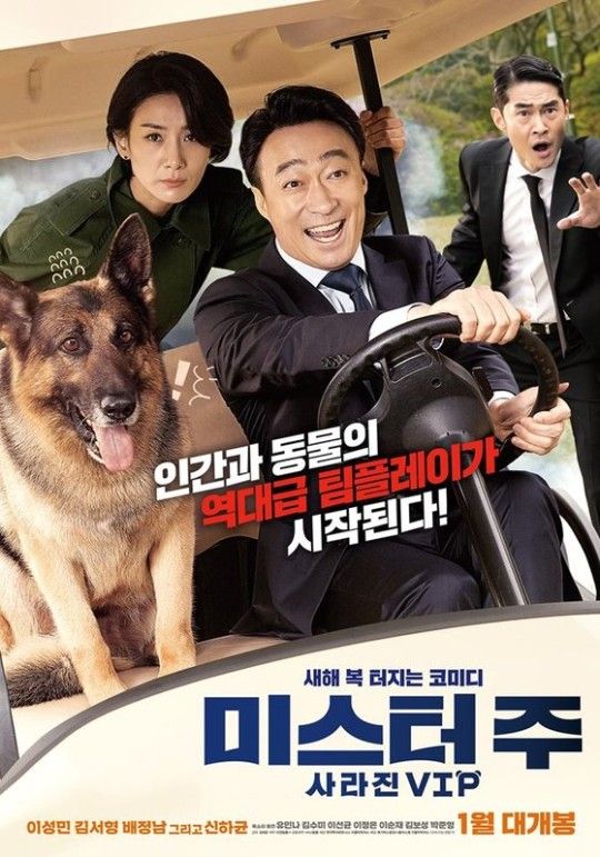 미스터