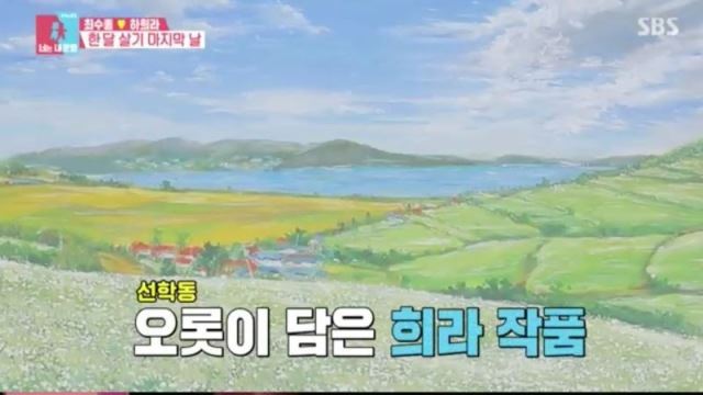 '동상이몽2' 변함없는 사랑 약속한 최수종♥하희라→박시은♥진태현 '바톤터치'