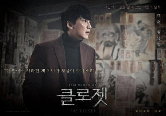 클로젯
