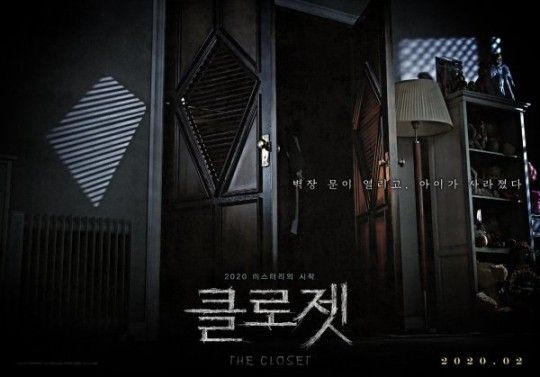 클로젯