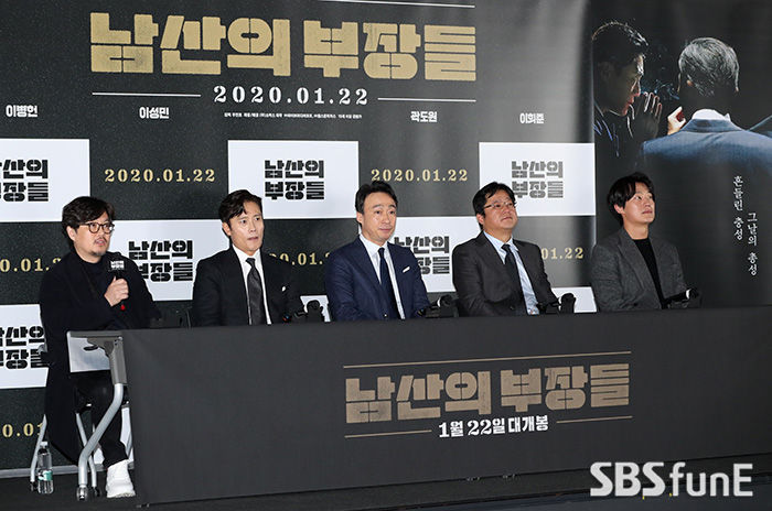 남산의 부장들