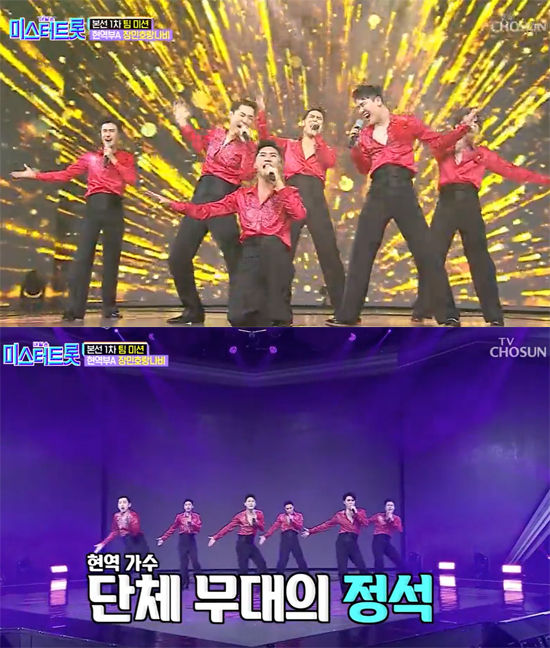 미스터 트롯