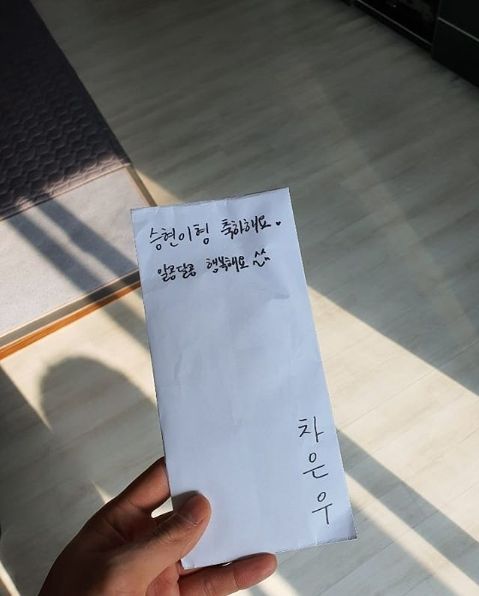 차은우 김승현