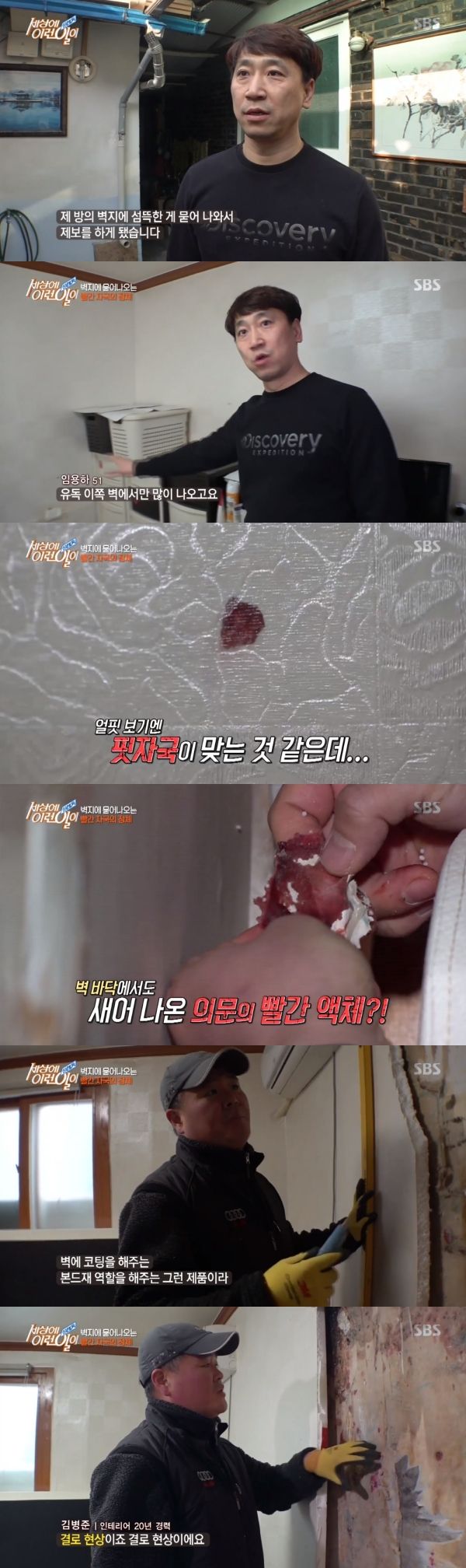 세상에이런일이