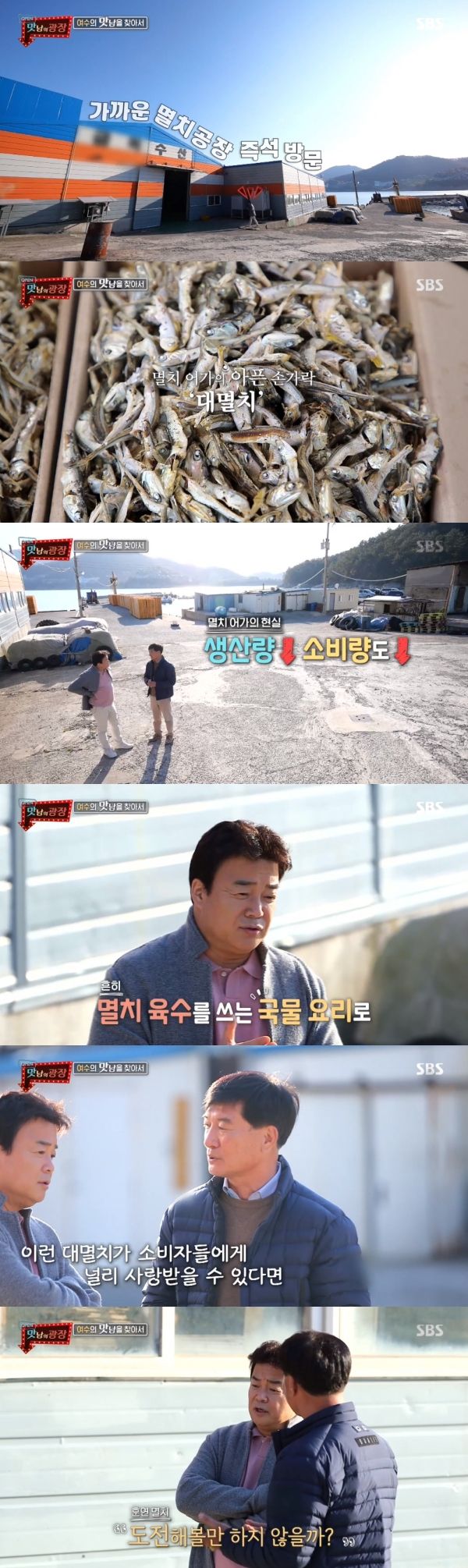 맛남의광장